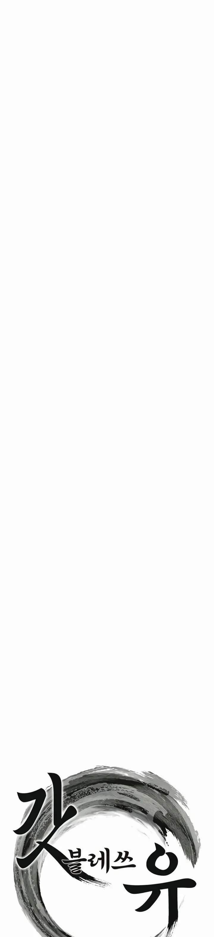 God Bless You Chapter 63 - Page 13