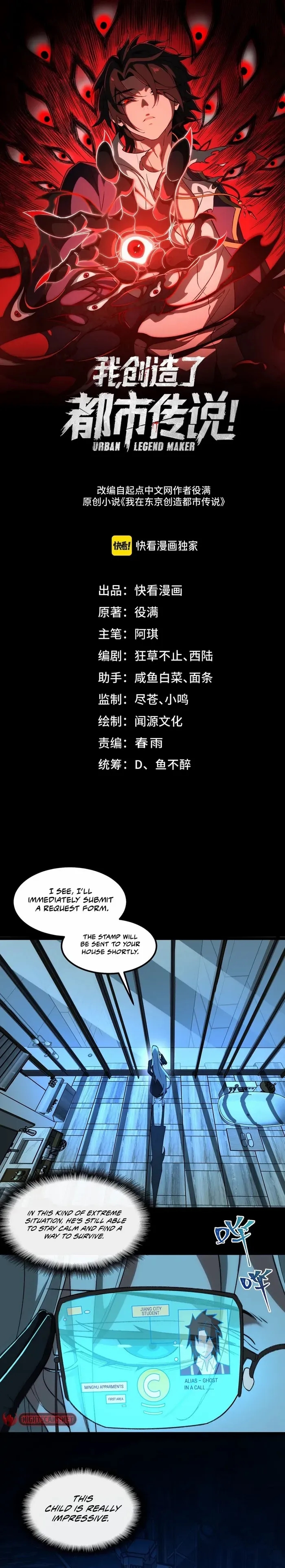 I, the Urban Legend Creator! Chapter 28 - Page 1