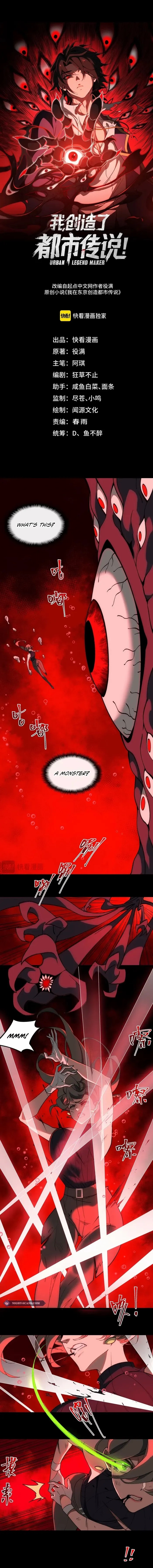 I, the Urban Legend Creator! Chapter 30 - Page 1