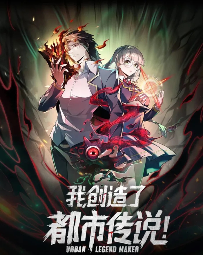 I, the Urban Legend Creator! Chapter 4 - Page 1