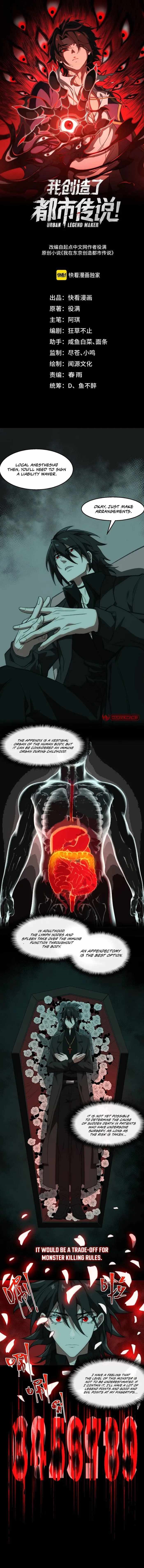 I, the Urban Legend Creator! Chapter 41 - Page 1