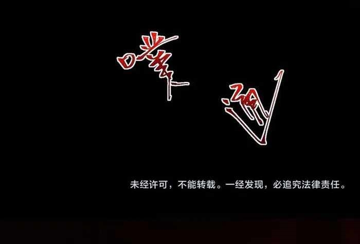 I, the Urban Legend Creator! Chapter 41 - Page 10