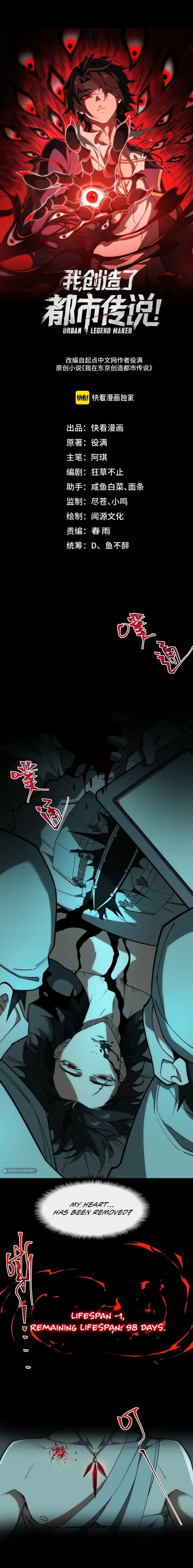 I, the Urban Legend Creator! Chapter 42 - Page 1