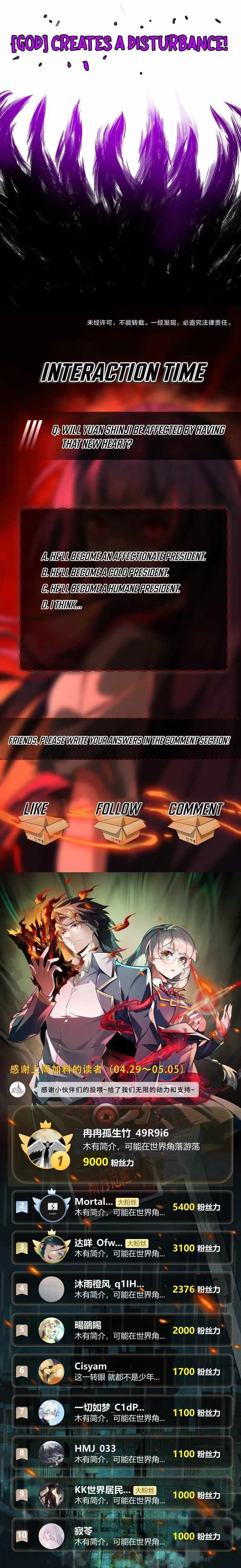 I, the Urban Legend Creator! Chapter 45 - Page 9