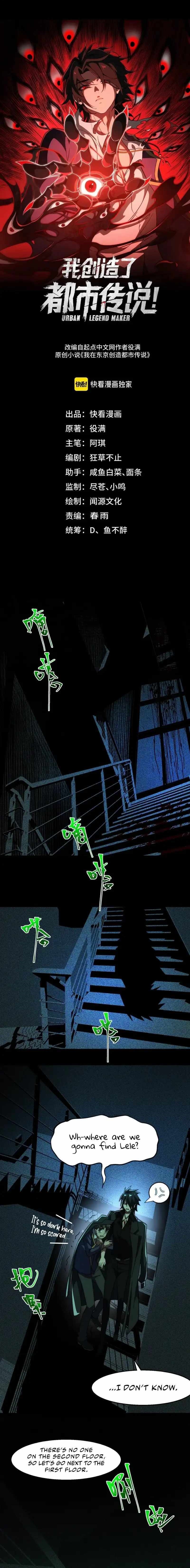 I, the Urban Legend Creator! Chapter 55 - Page 1