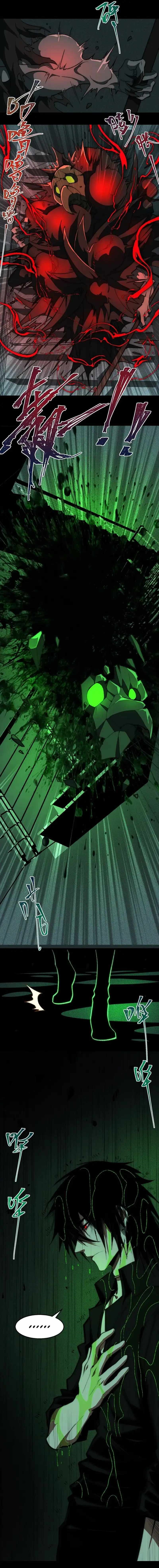 I, the Urban Legend Creator! Chapter 55 - Page 7