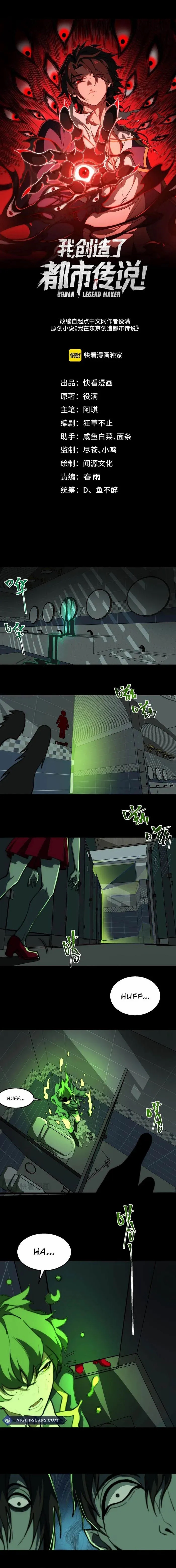 I, the Urban Legend Creator! Chapter 57 - Page 1