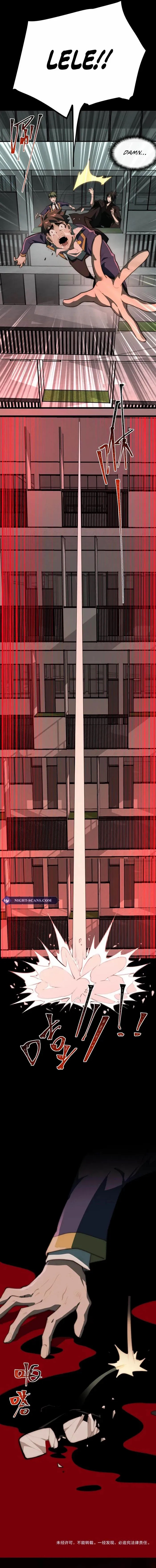 I, the Urban Legend Creator! Chapter 57 - Page 11