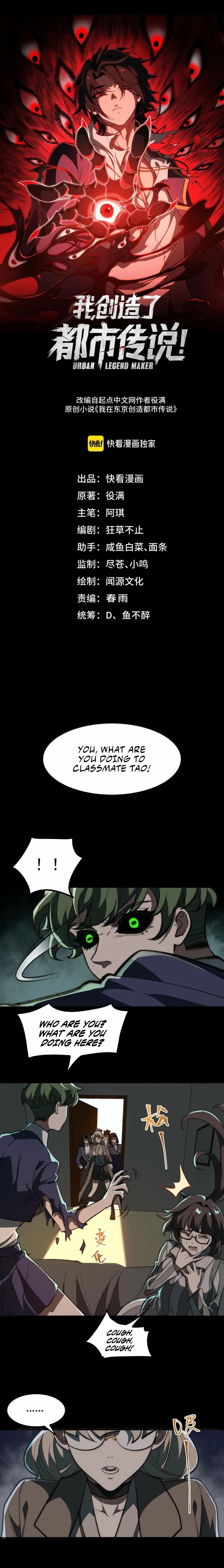 I, the Urban Legend Creator! Chapter 61 - Page 1