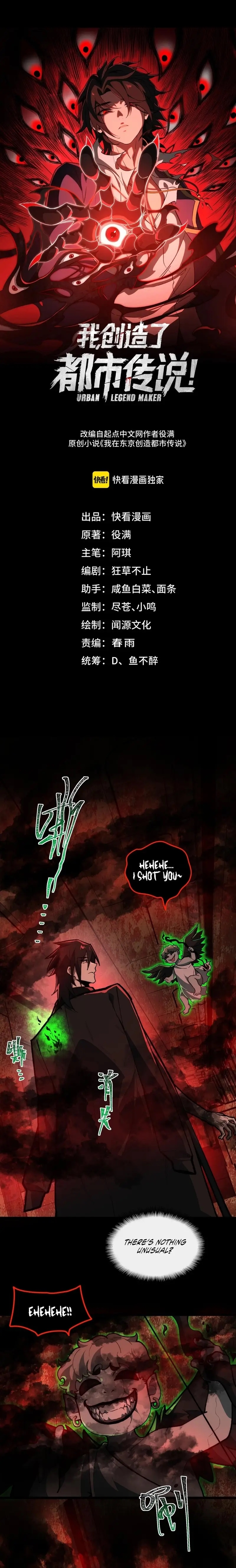 I, the Urban Legend Creator! Chapter 67 - Page 1