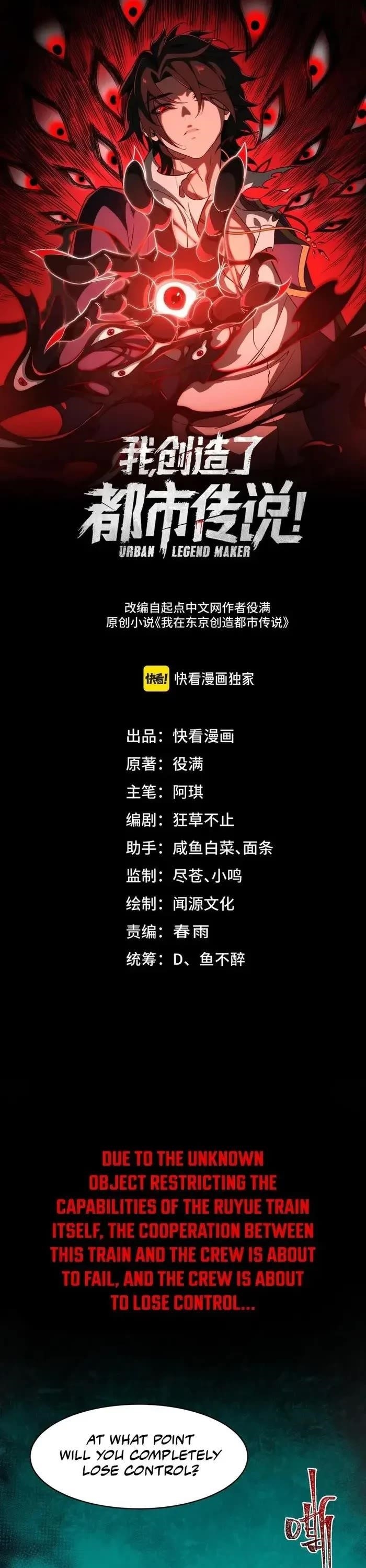 I, the Urban Legend Creator! Chapter 83 - Page 1