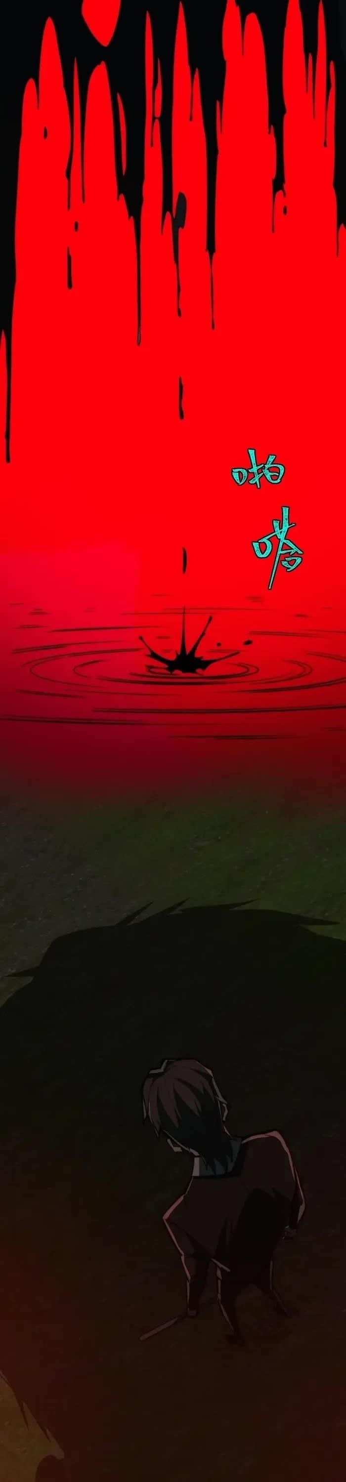 I, the Urban Legend Creator! Chapter 83 - Page 7