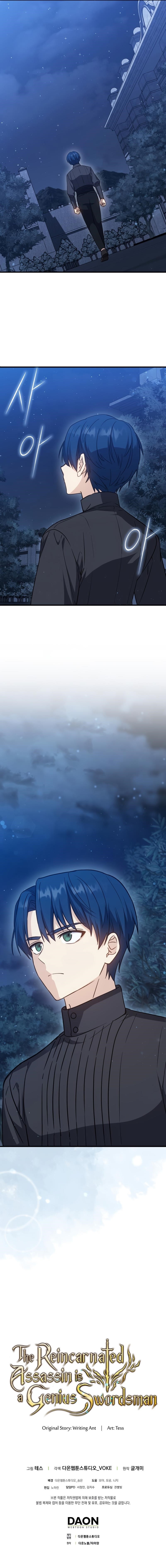 The Reincarnated Assassin is a Genius Swordsman Chapter 14 - Page 12