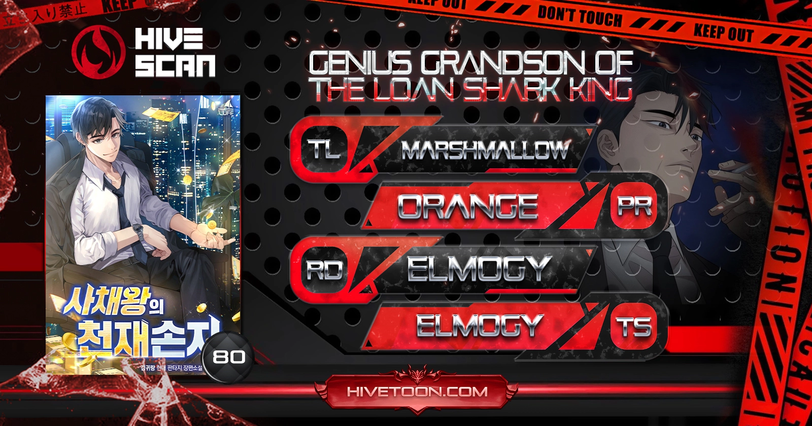 Genius Grandson of the Loan Shark King Chapter 80 - Page 1