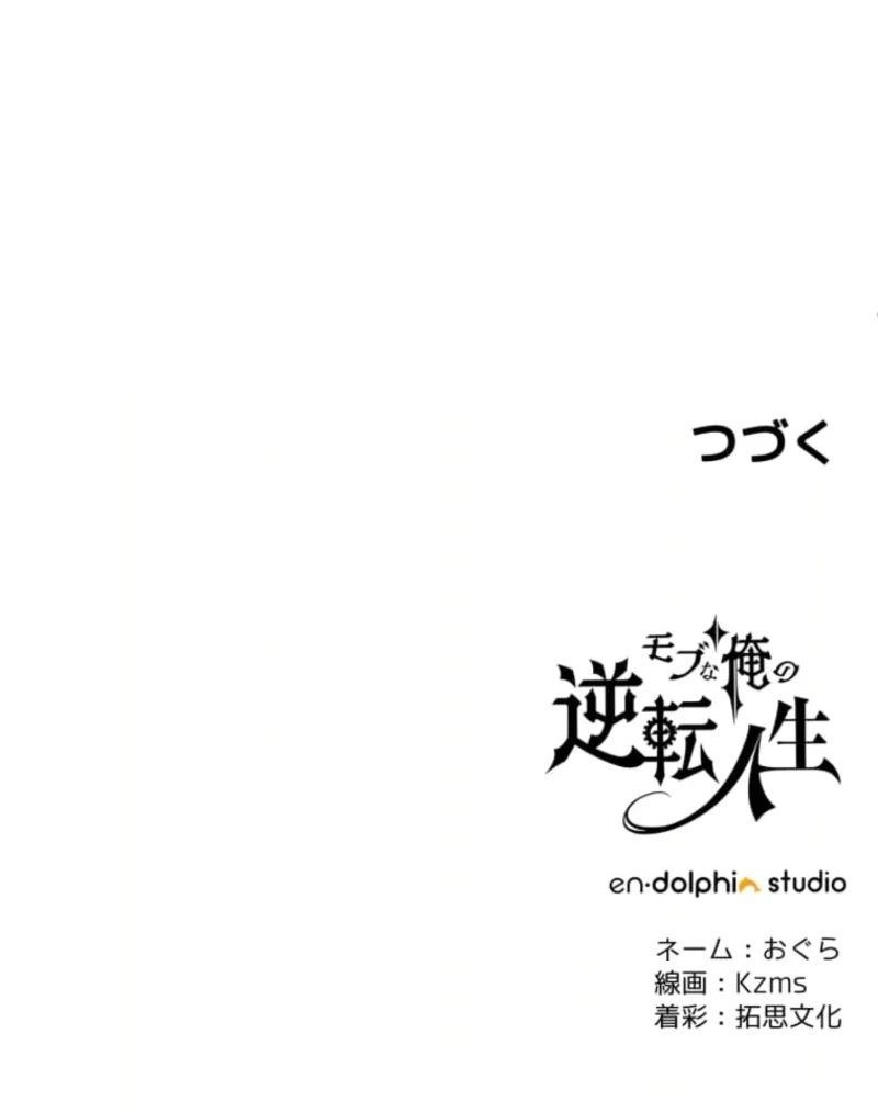 The Reversal of My Life as a Side Character Chapter 52 - Page 20