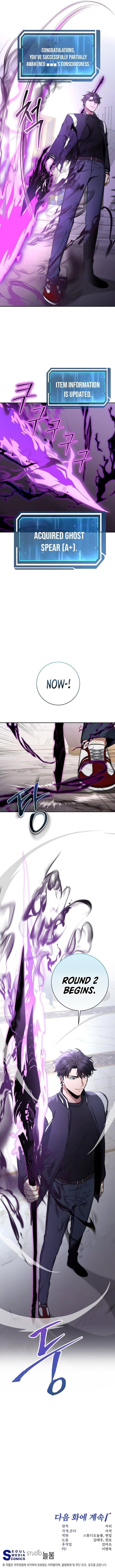 Return of the High-Ranking Civil Servant Chapter 19 - Page 12