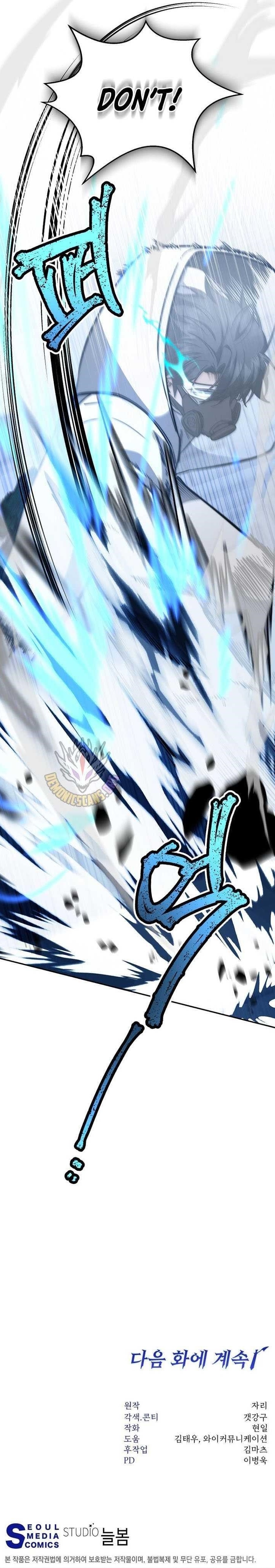 Return of the High-Ranking Civil Servant Chapter 75 - Page 13