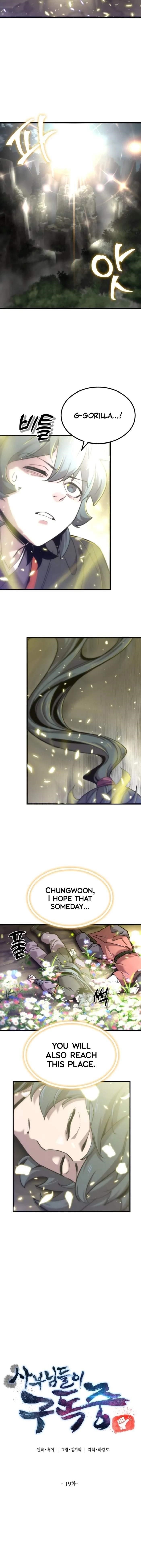 THE MASTERS ARE SUBSCRIBING TO ME Chapter 19 - Page 7