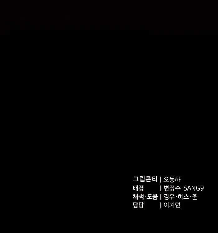 THE MASTERS ARE SUBSCRIBING TO ME Chapter 9 - Page 19