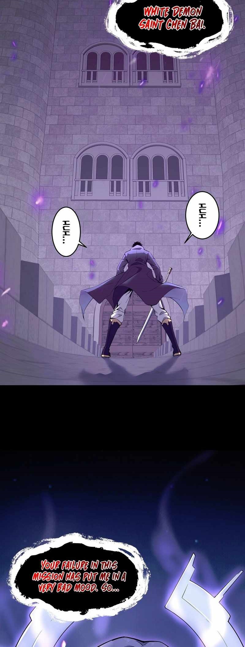 Virus King Chapter 1 - Page 3