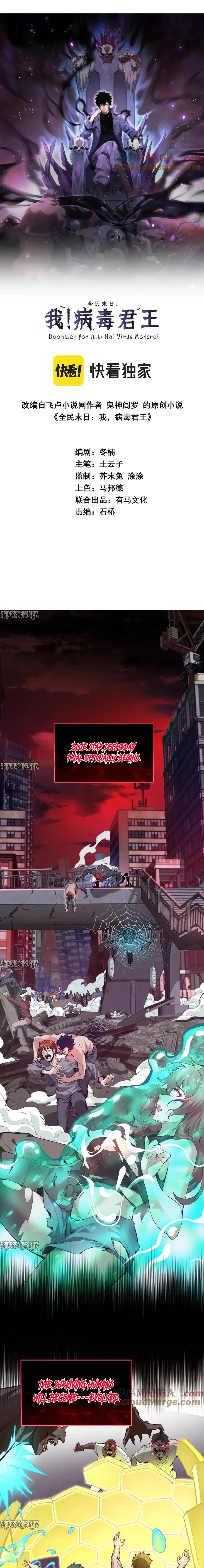 Virus King Chapter 11 - Page 1