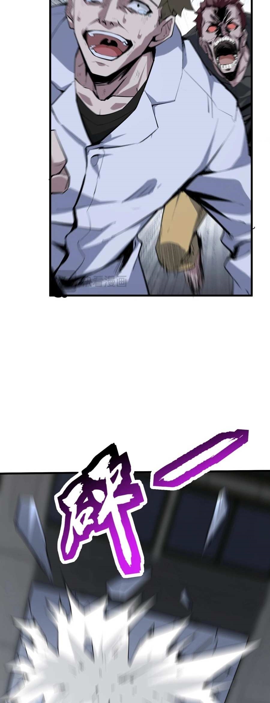 Virus King Chapter 2 - Page 26