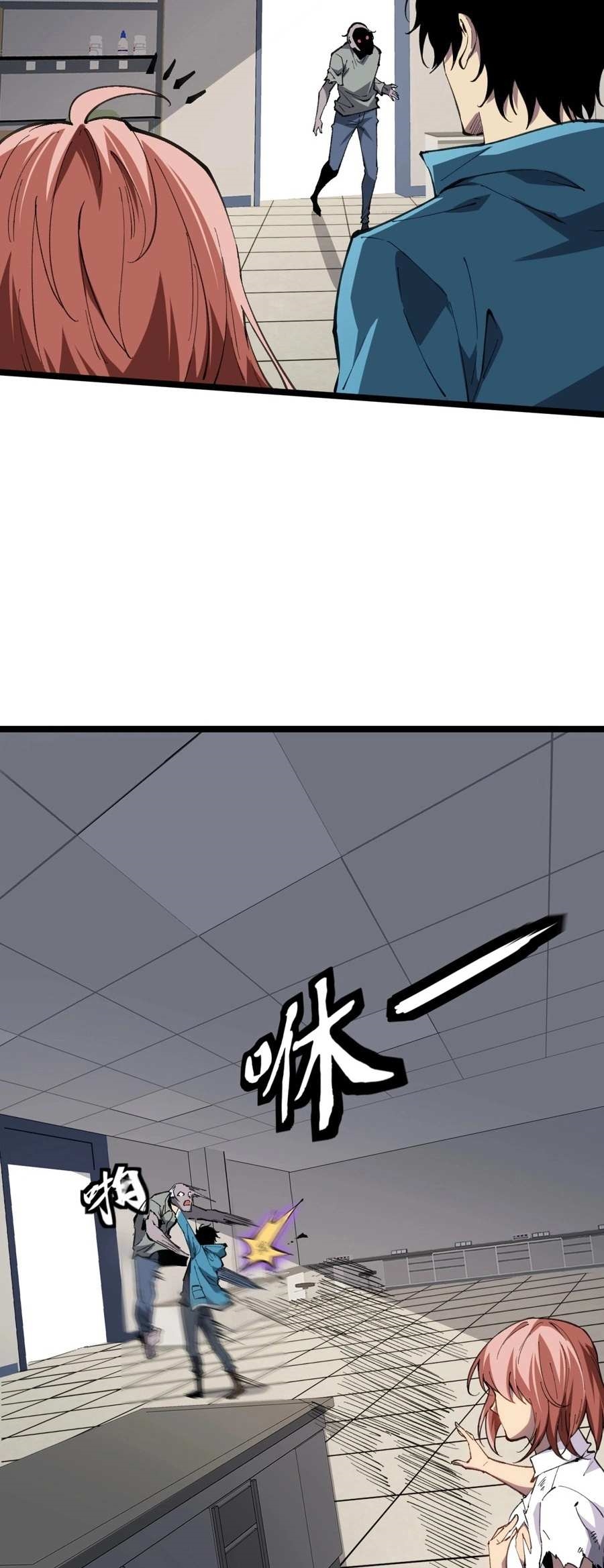 Virus King Chapter 2 - Page 51