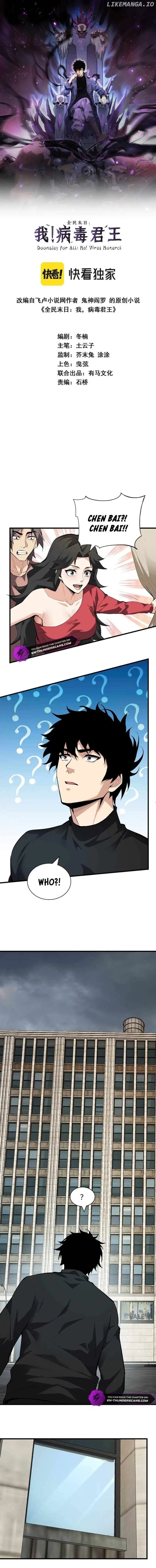 Virus King Chapter 22 - Page 1