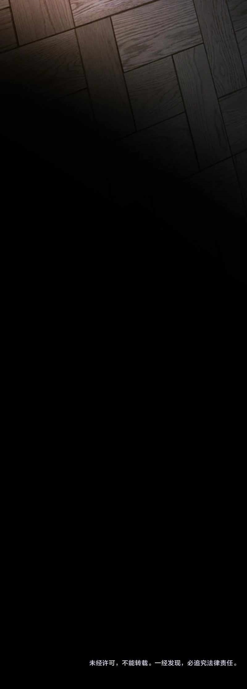 Virus King Chapter 30 - Page 12