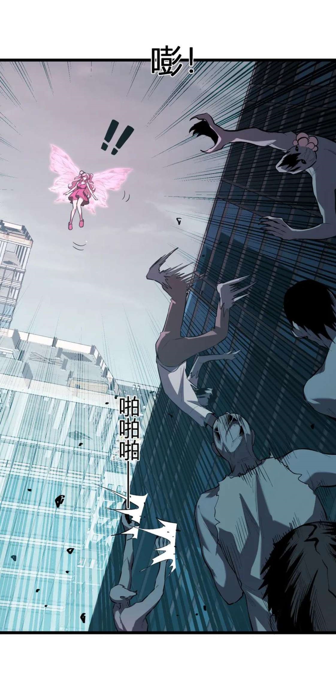 Virus King Chapter 34 - Page 51