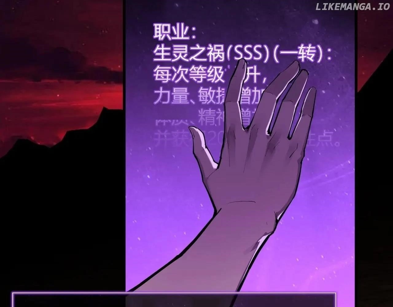 Virus King Chapter 66 - Page 58