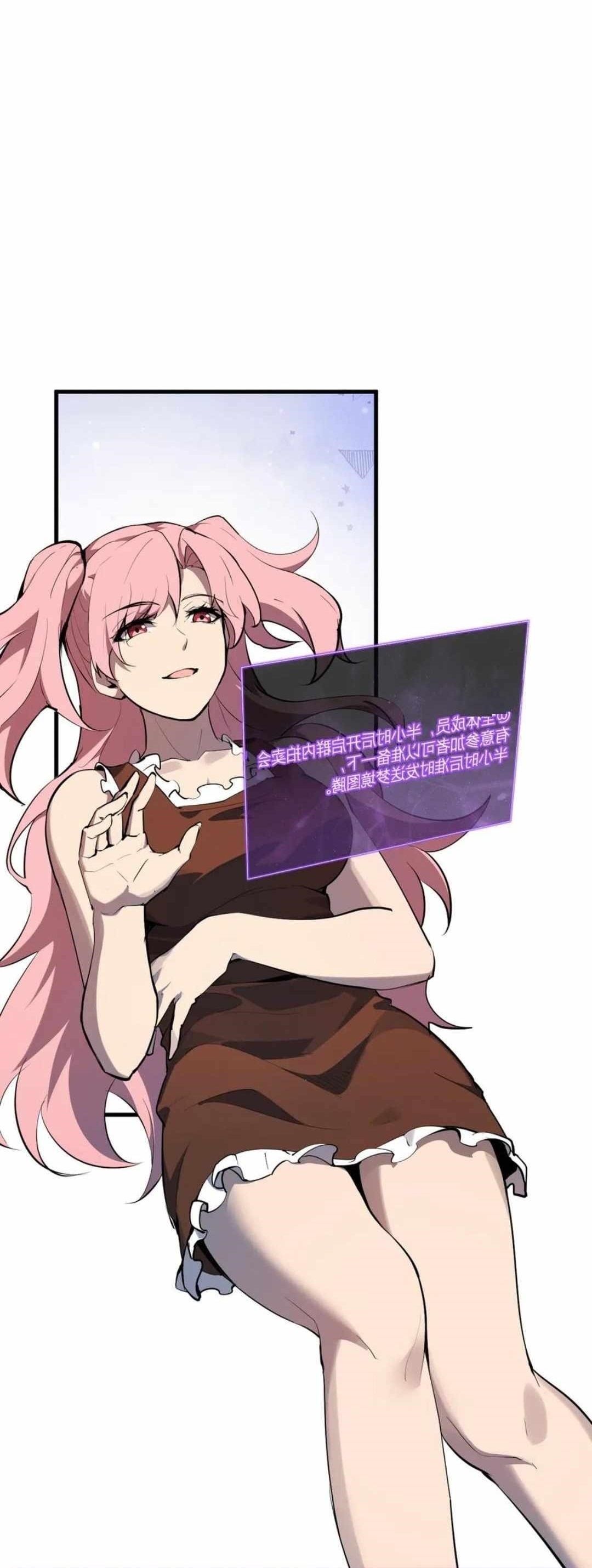 Virus King Chapter 80 - Page 34