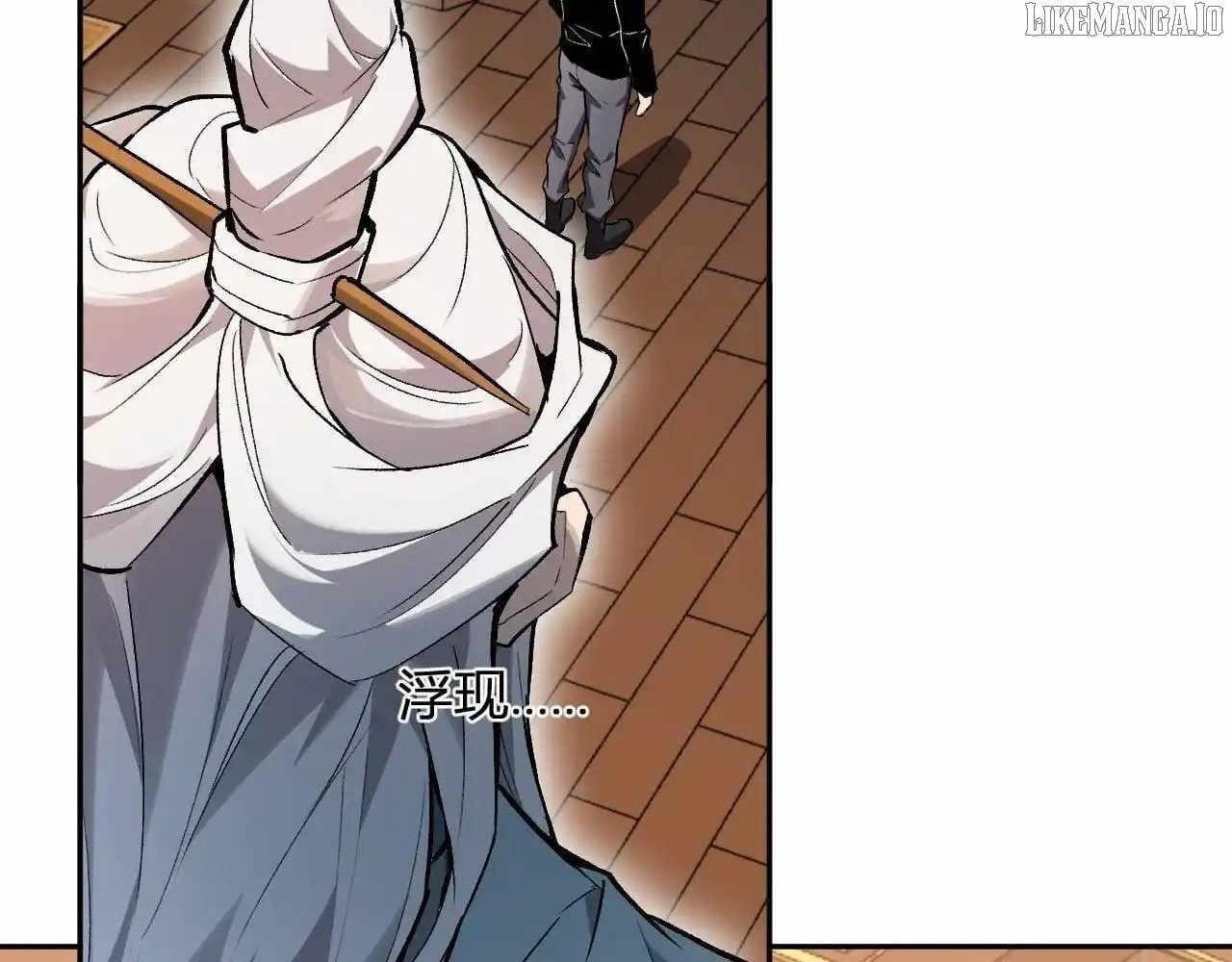 Virus King Chapter 85 - Page 106