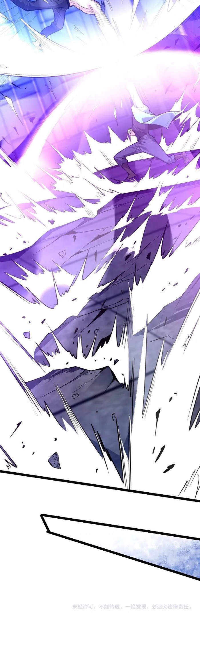 Virus King Chapter 9 - Page 12