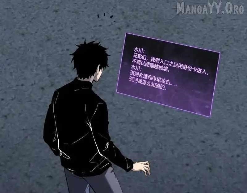 Virus King Chapter 96 - Page 68