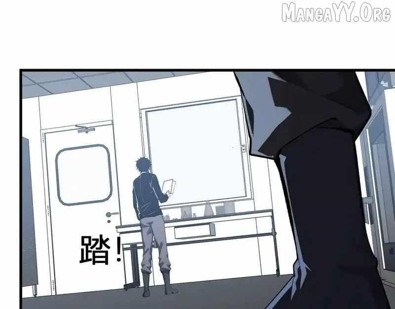 Virus King Chapter 98 - Page 48