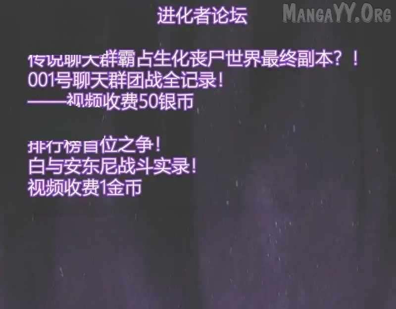 Virus King Chapter 99 - Page 34