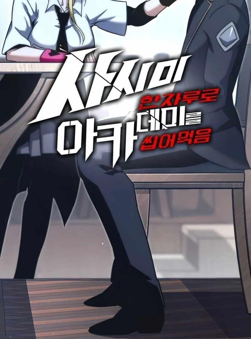 I Took over The Academy With a Single Sashimi Knife Chapter 16 - Page 5