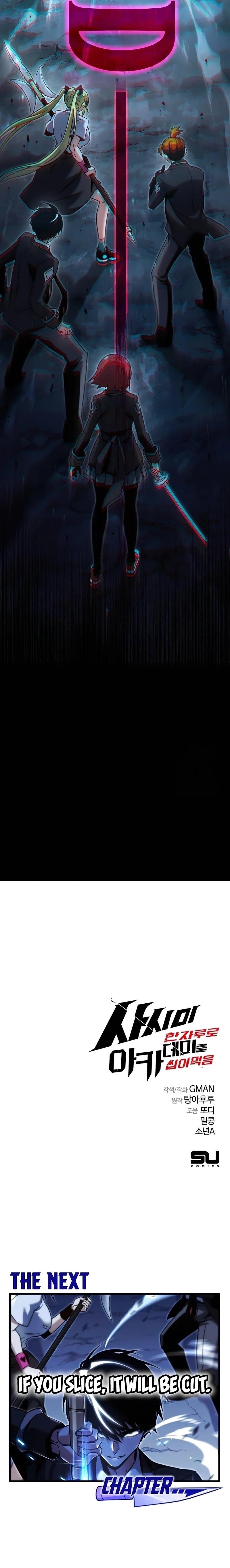 I Took over The Academy With a Single Sashimi Knife Chapter 17 - Page 17