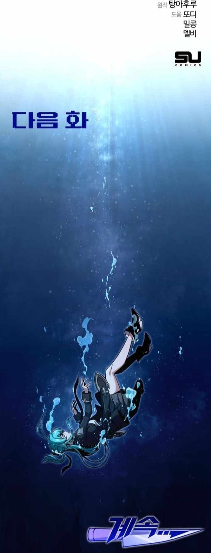 I Took over The Academy With a Single Sashimi Knife Chapter 40 - Page 17