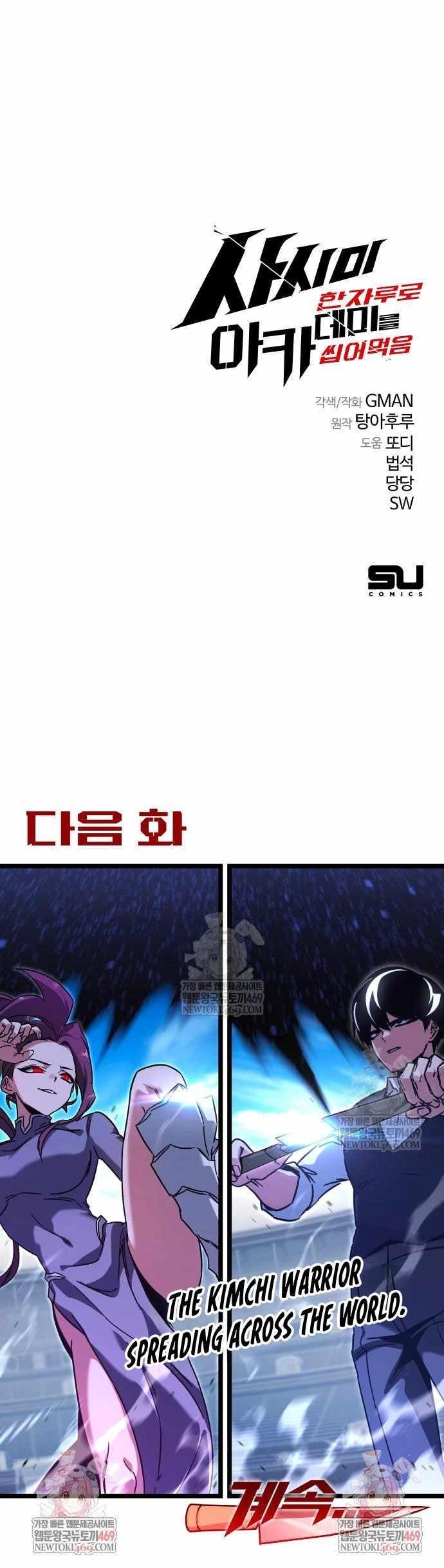 I Took over The Academy With a Single Sashimi Knife Chapter 57 - Page 16