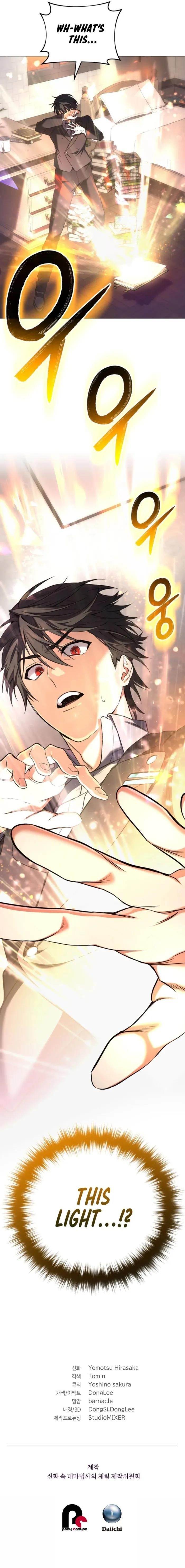 The Return of the Mythical Archmage Chapter 1 - Page 17