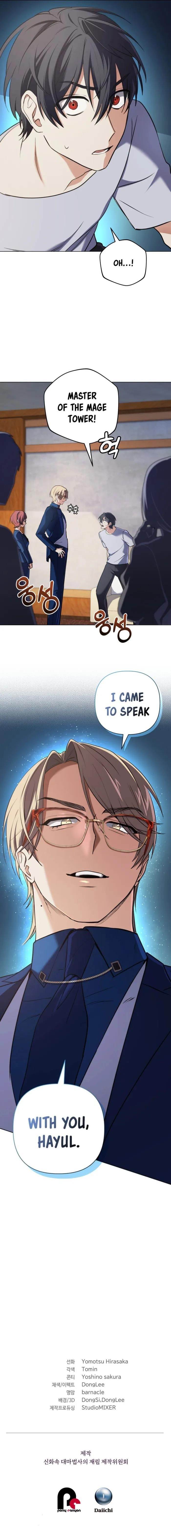 The Return of the Mythical Archmage Chapter 12 - Page 23