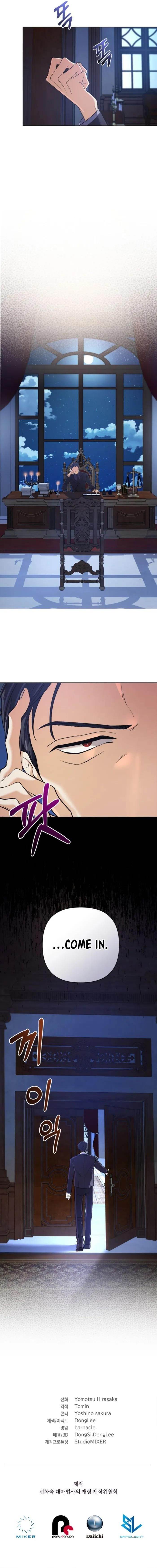 The Return of the Mythical Archmage Chapter 14 - Page 14