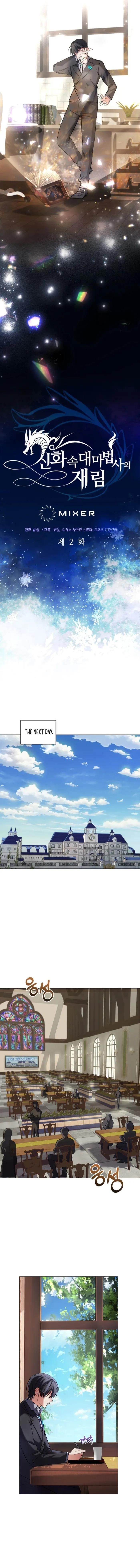 The Return of the Mythical Archmage Chapter 2 - Page 3