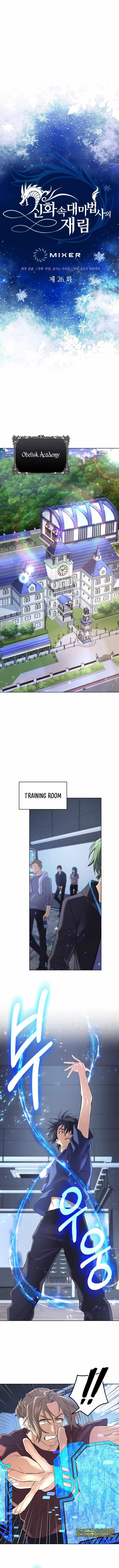 The Return of the Mythical Archmage Chapter 26 - Page 2