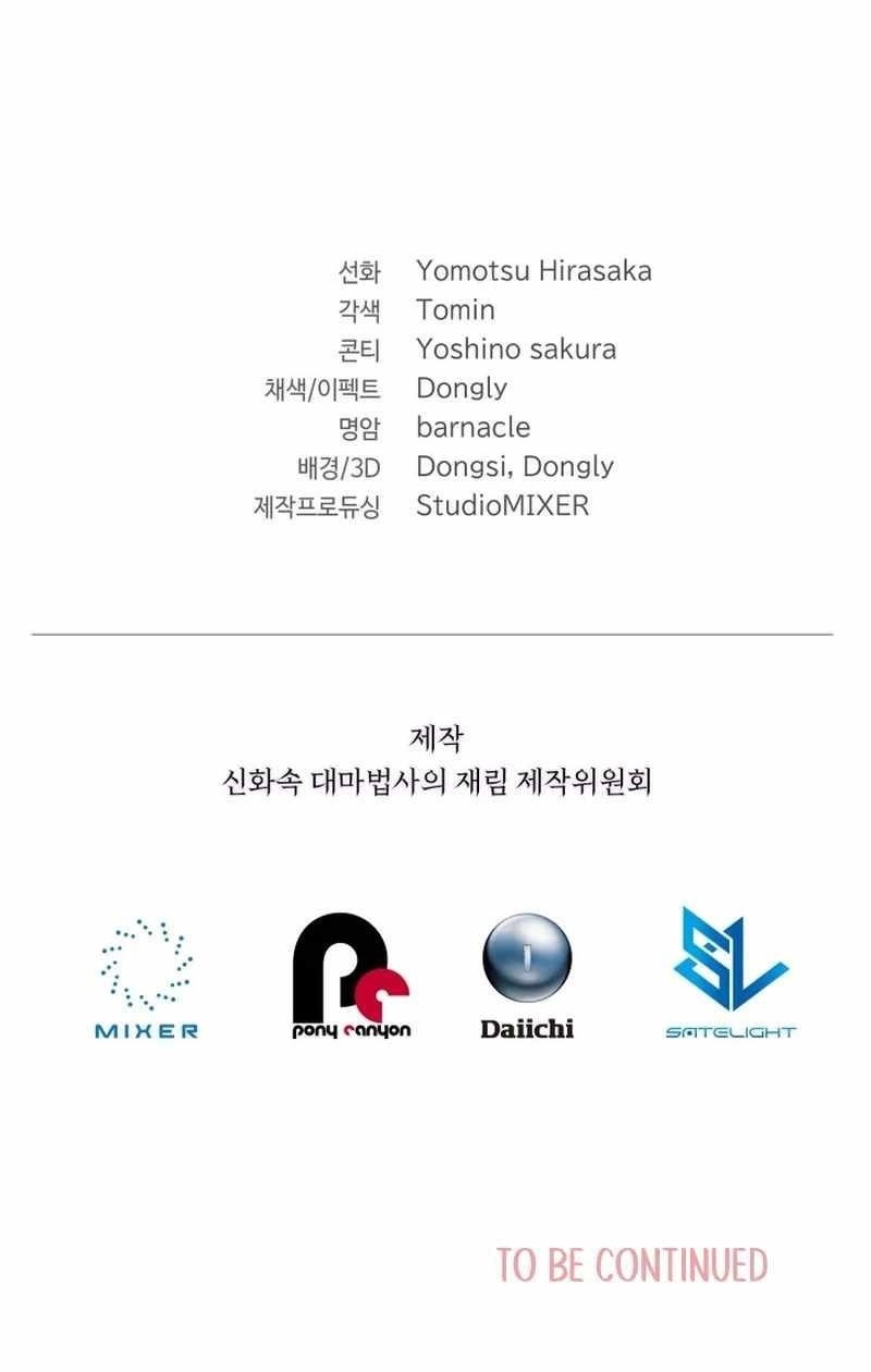 The Return of the Mythical Archmage Chapter 30 - Page 14