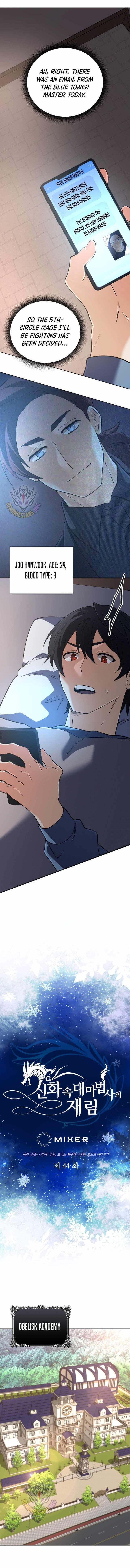 The Return of the Mythical Archmage Chapter 44 - Page 1