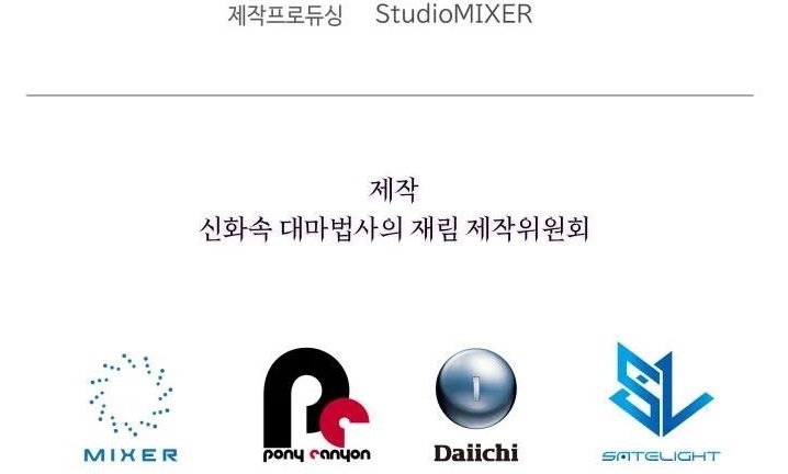 The Return of the Mythical Archmage Chapter 47 - Page 16