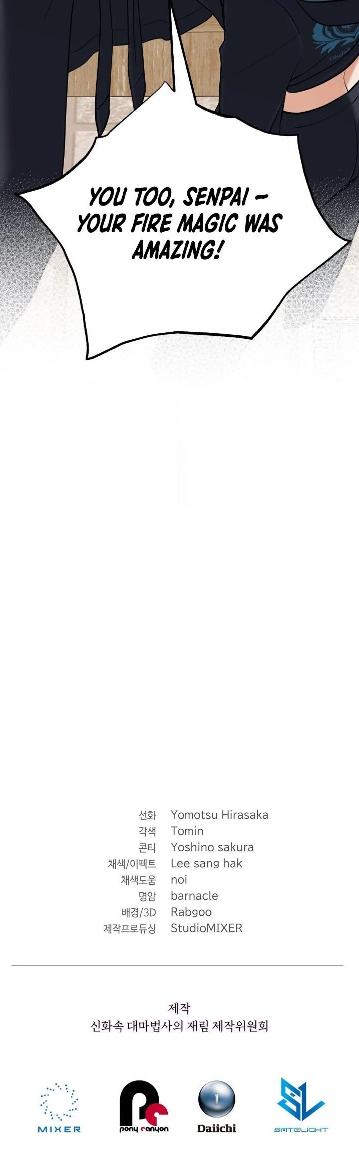 The Return of the Mythical Archmage Chapter 53 - Page 14